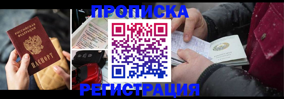 миграционный учет в Очёре