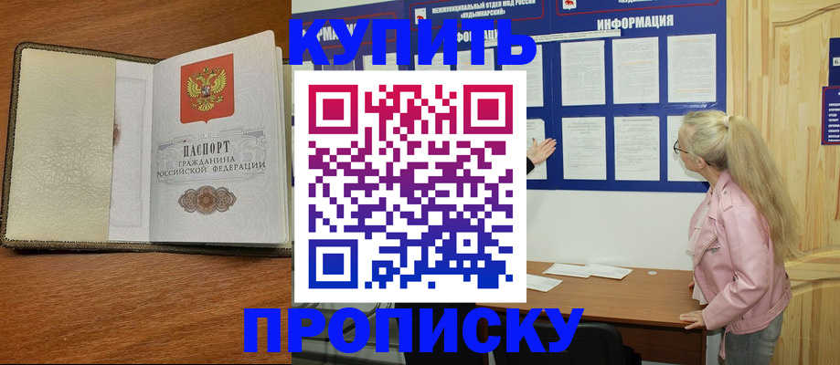 временная регистрация недорого в Очёре