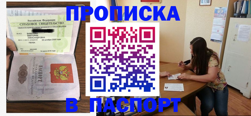 пропишу в квартире в Очёре