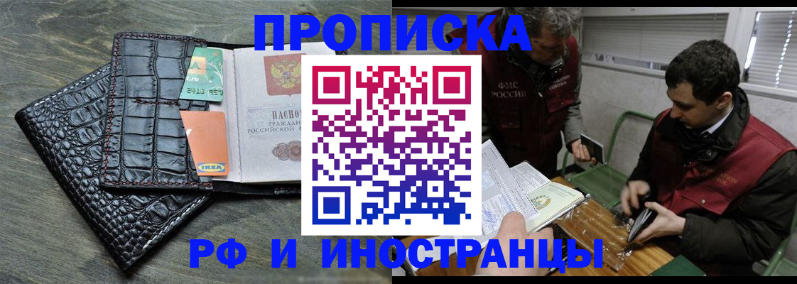 прописка паспорт в Очёре